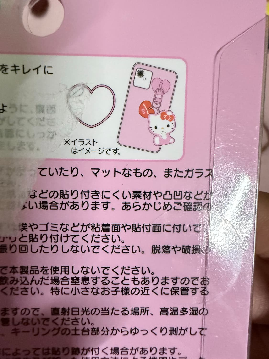 헬로키티 핸드폰 키링/새제품 상품이미지2