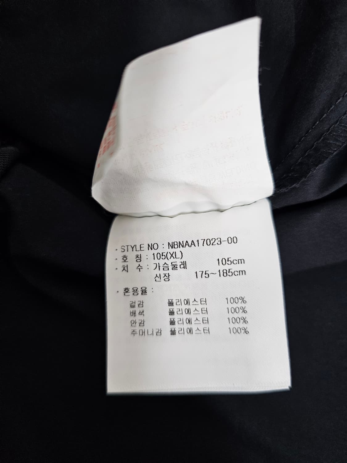 뉴발란스 아노락 XL 상품이미지4