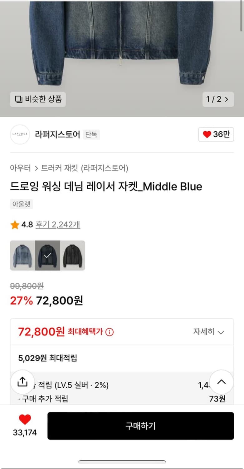 드로잉 워싱 데님 레이서 자켓_Middle Blue 상품이미지3