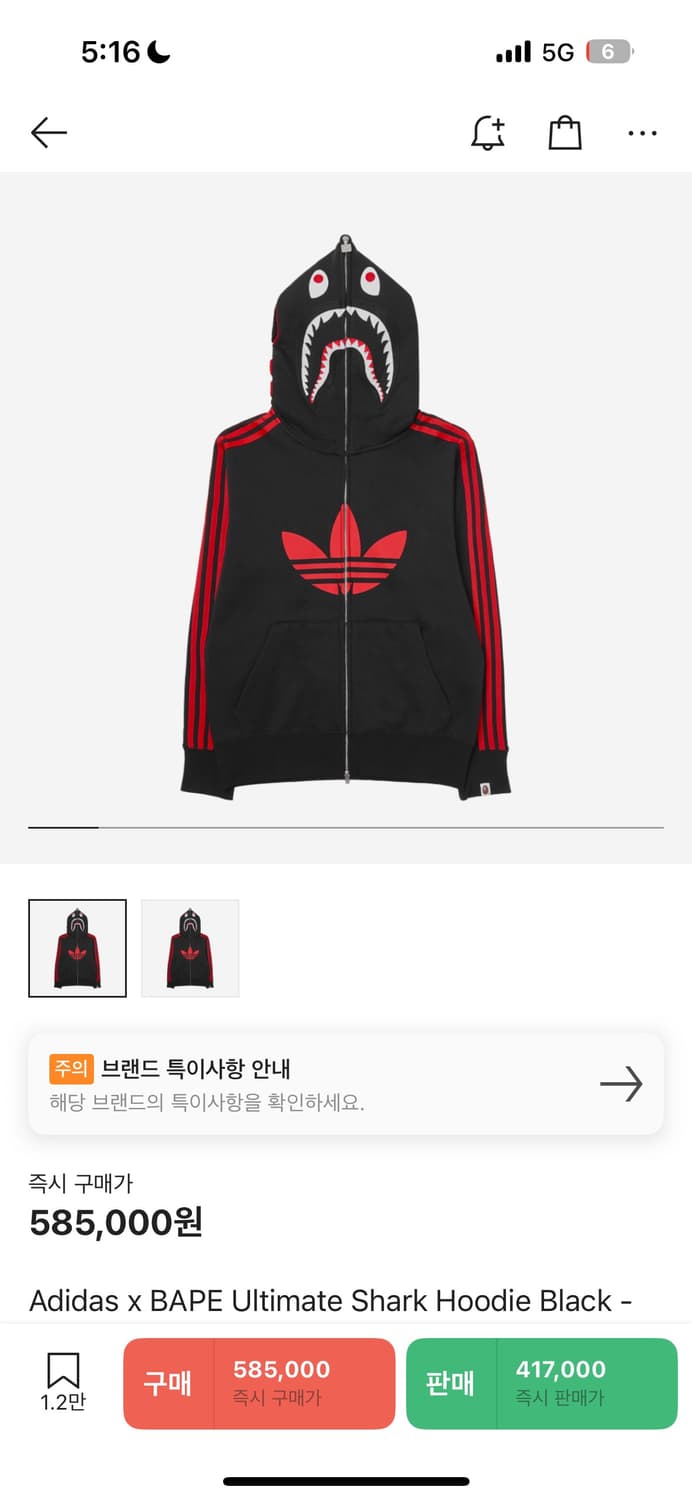 아디다스 베이프 샤크 후드집업 3XL(XL) 상품이미지1