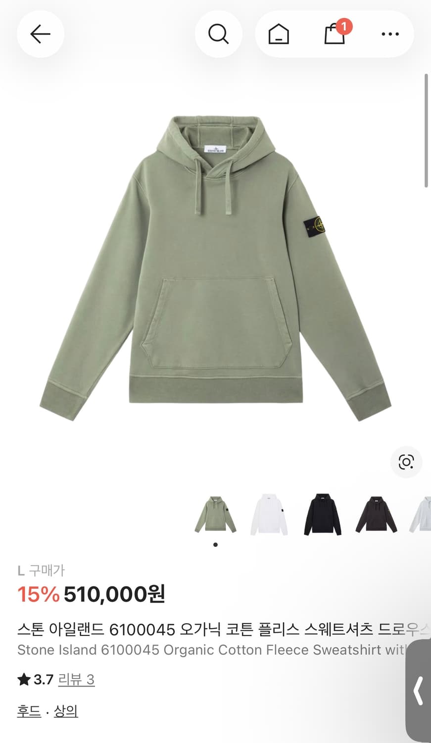 스톤아일랜드 후드티 상품이미지1