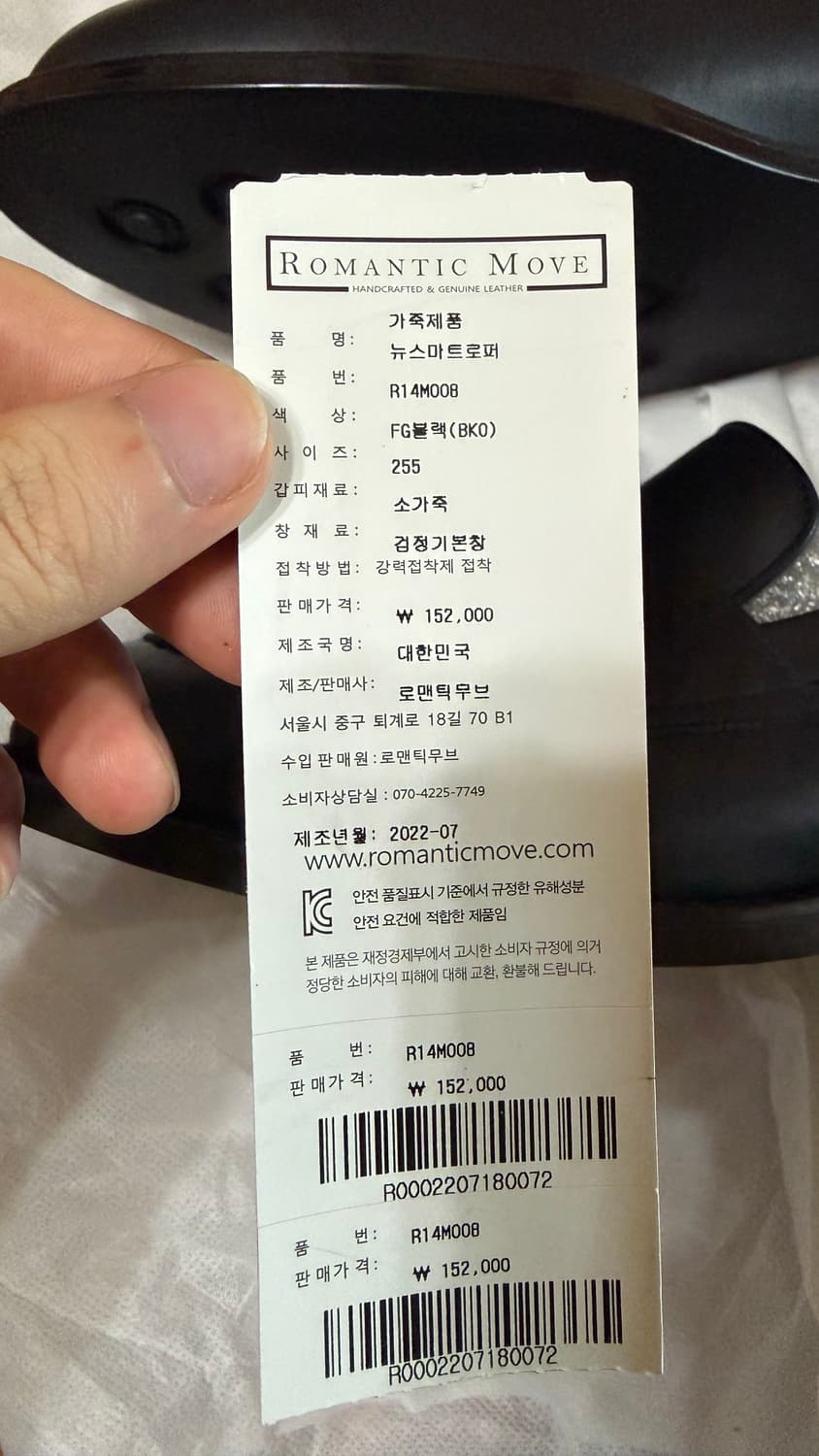 로맨틱무브 뉴스마트로퍼 R14M008 255 상품이미지6