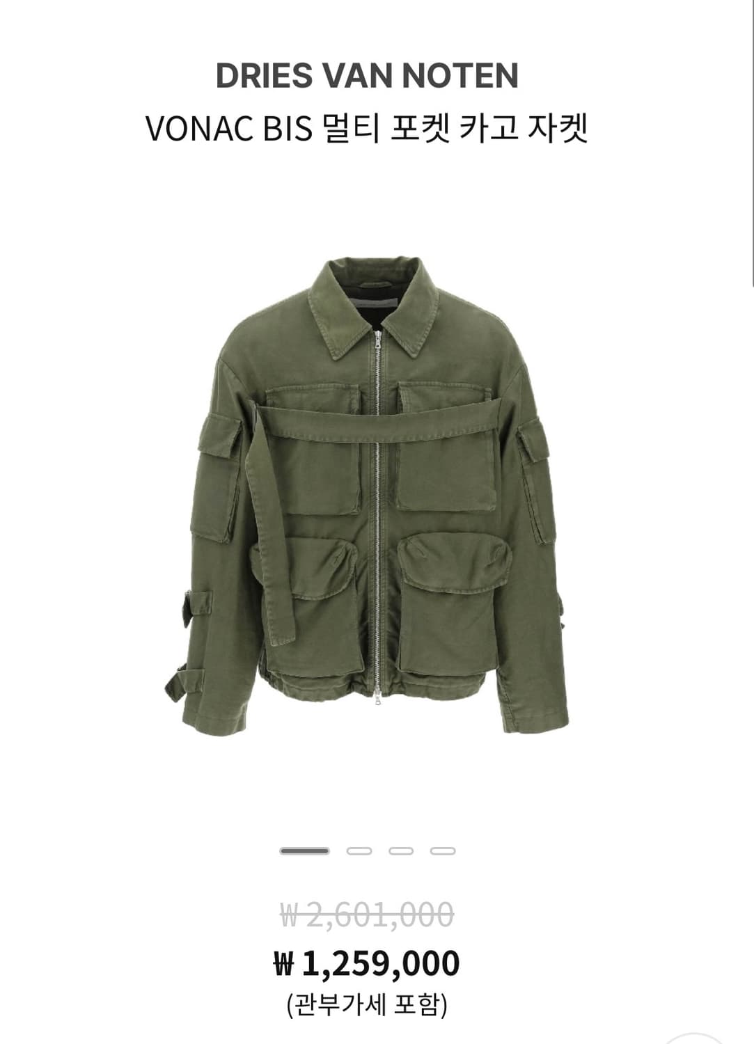 드리스반노튼 23FW 카고 자켓 새상품 판매 (이수혁 착용) 상품이미지5