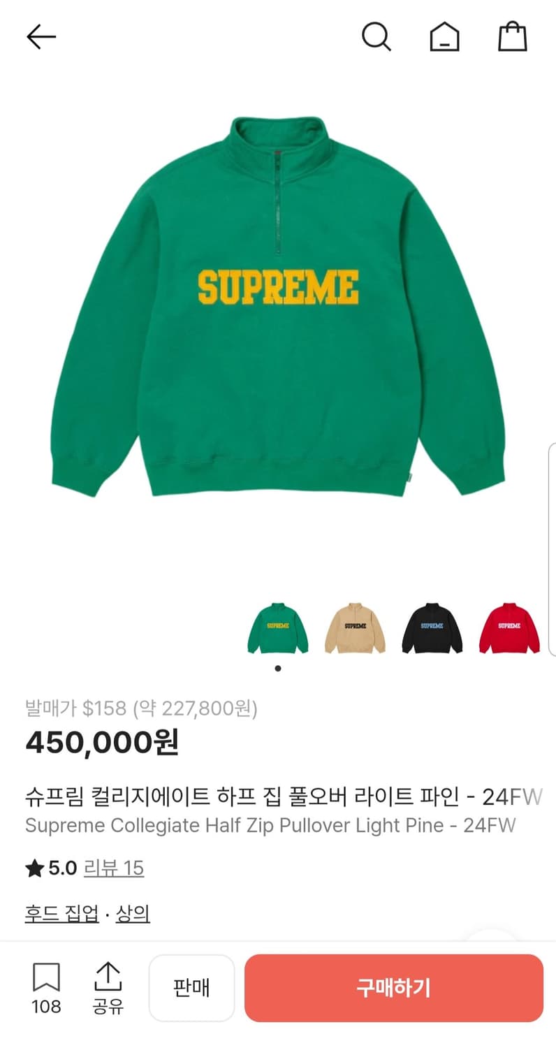 슈프림 컬리지에이트 하프 집 풀오버 맨투맨 라이트 파인 24FW 상품이미지10