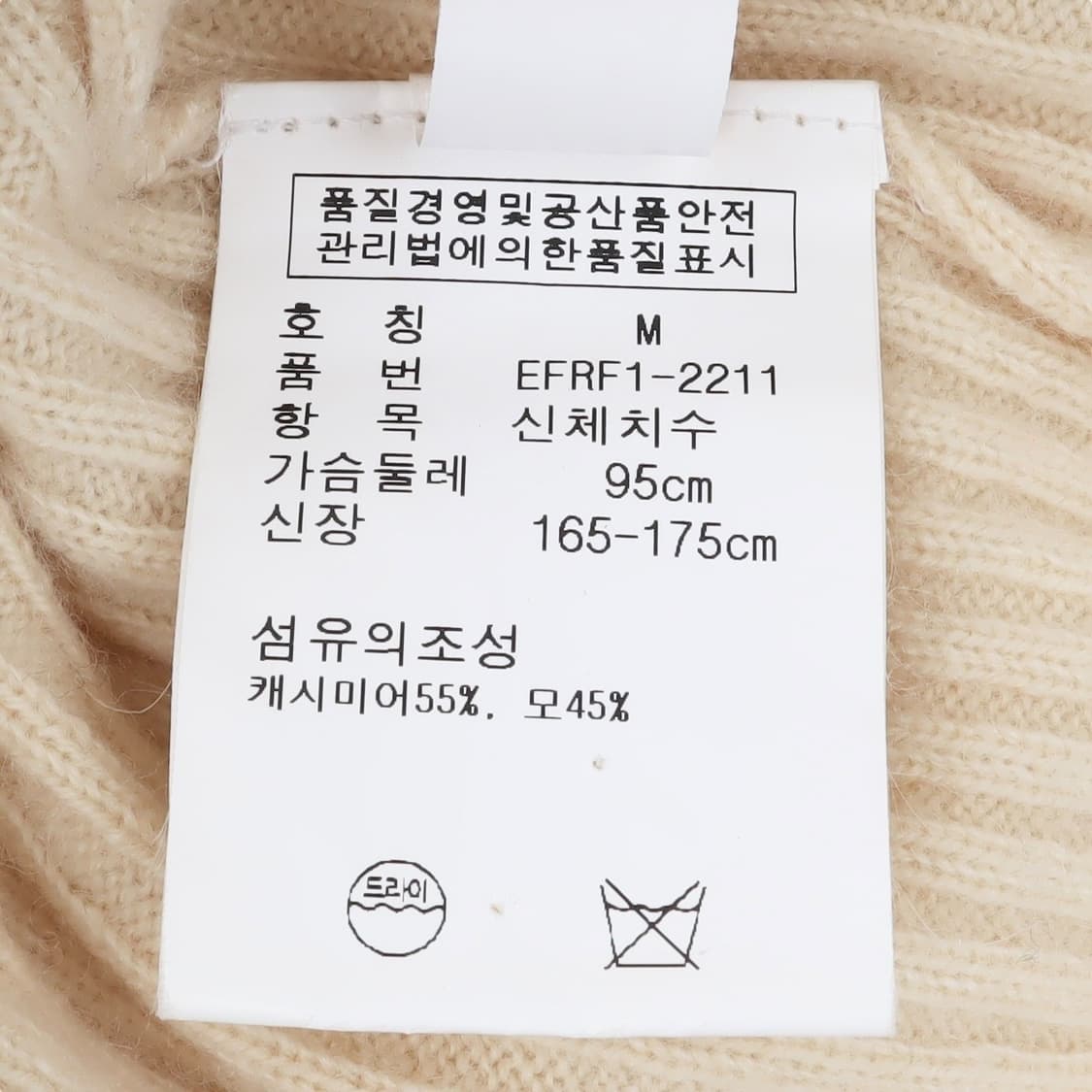 랄프로렌 크림 캐시미어 레더 패치 스웨터 니트 상품이미지8