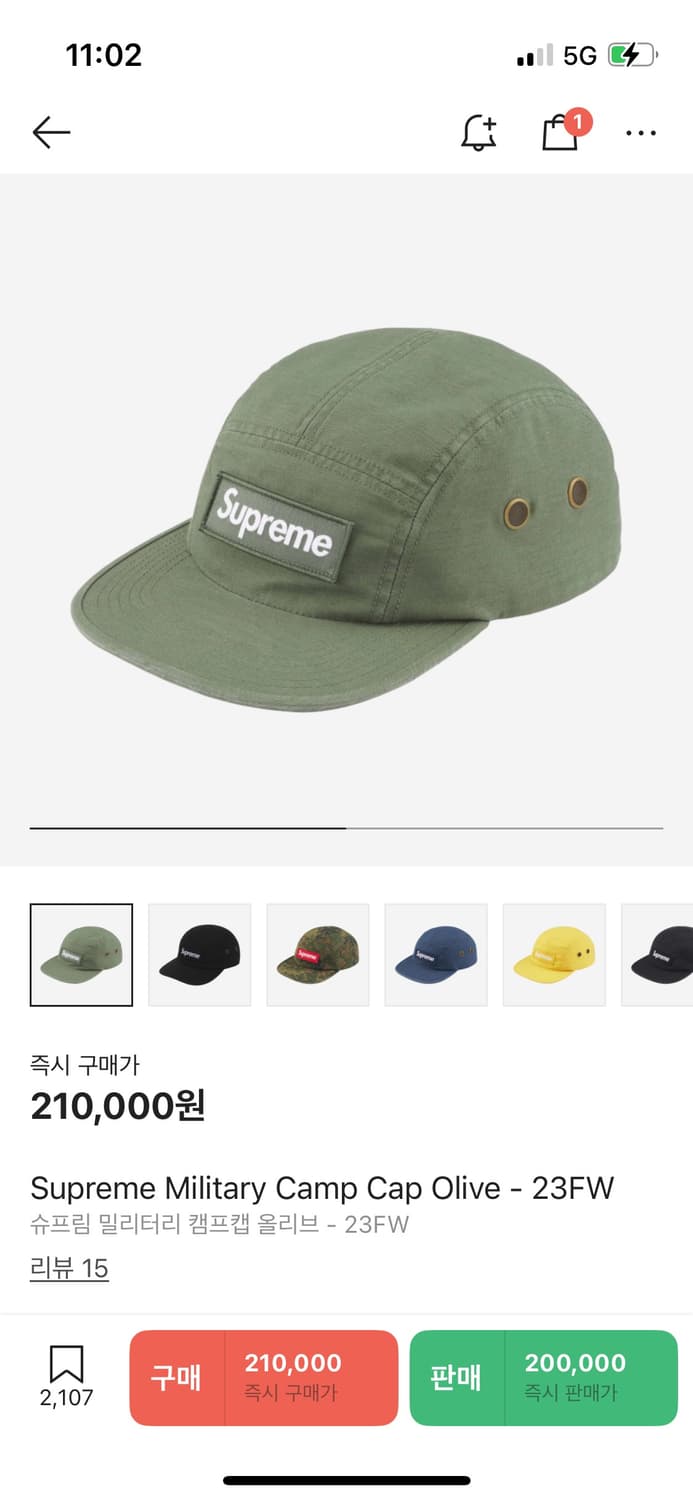 슈프림 밀리터리 캠프  상품이미지5