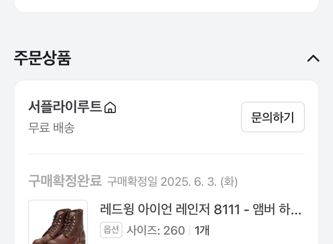 레드윙 아이언레인저 8111 (US8D) 상품이미지6