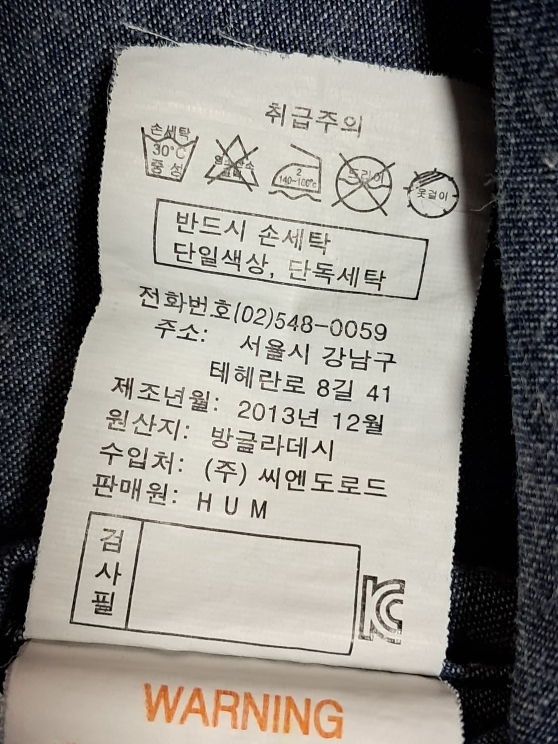 HUM 데님셔츠 95 상품이미지10