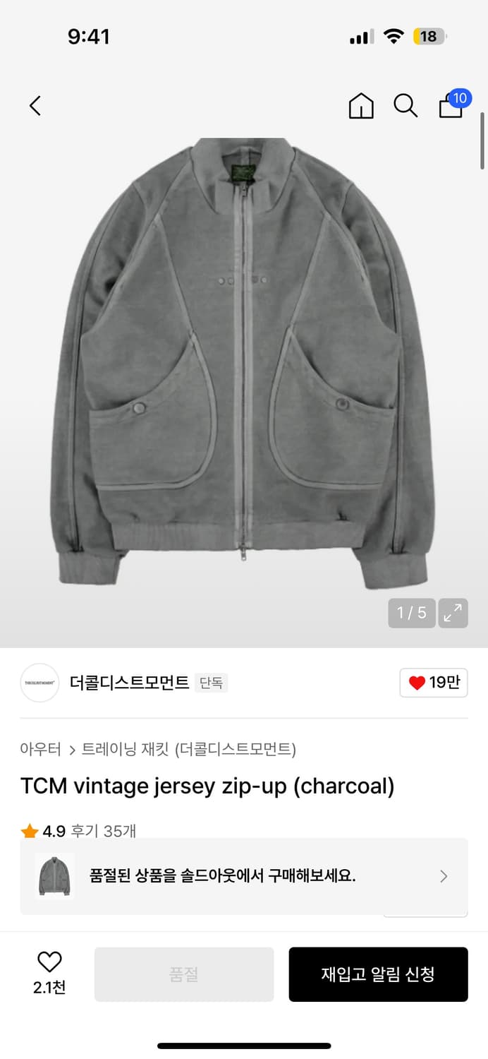 더콜디스트모먼트 재킷 상품이미지1