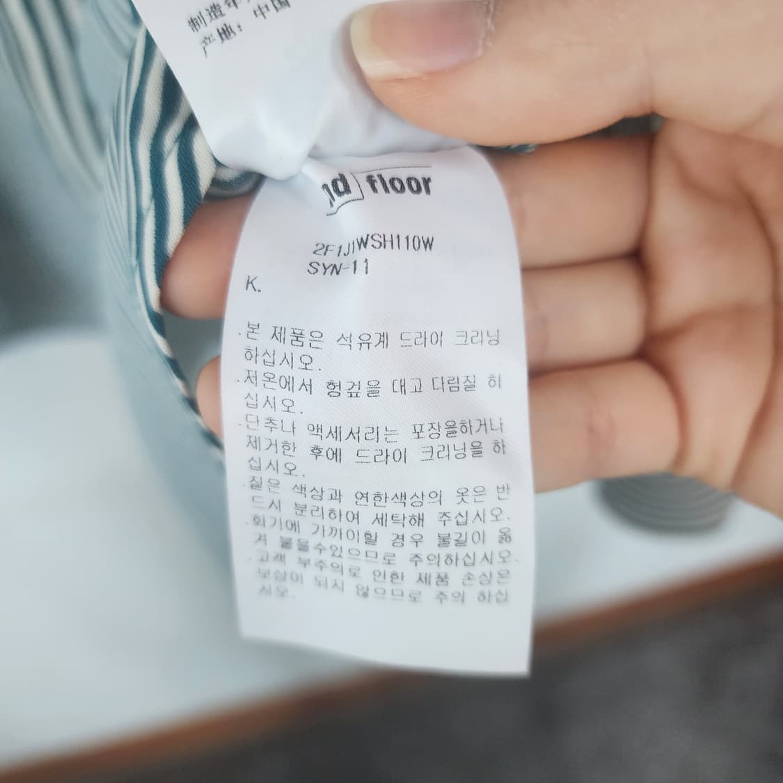 세컨플로어 스트라이프 셔츠 그린 상품이미지7