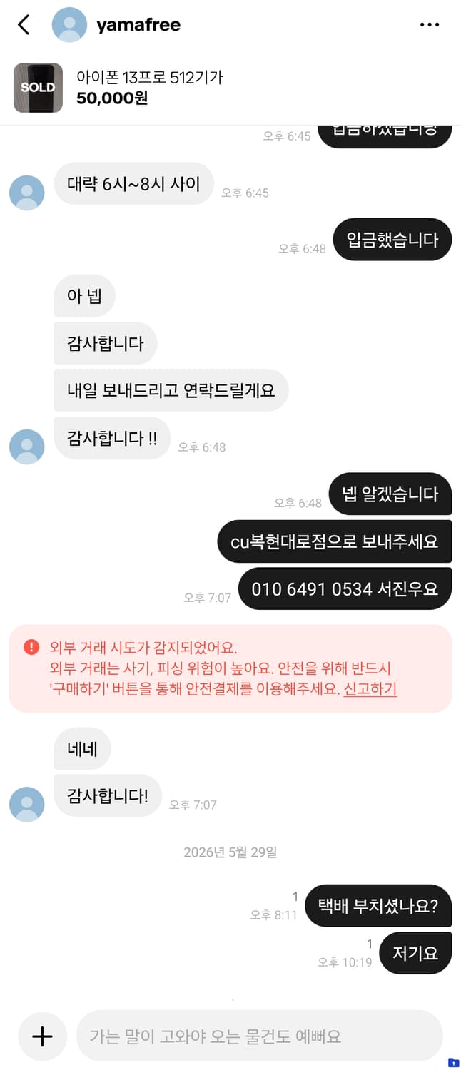 사기 상품이미지2