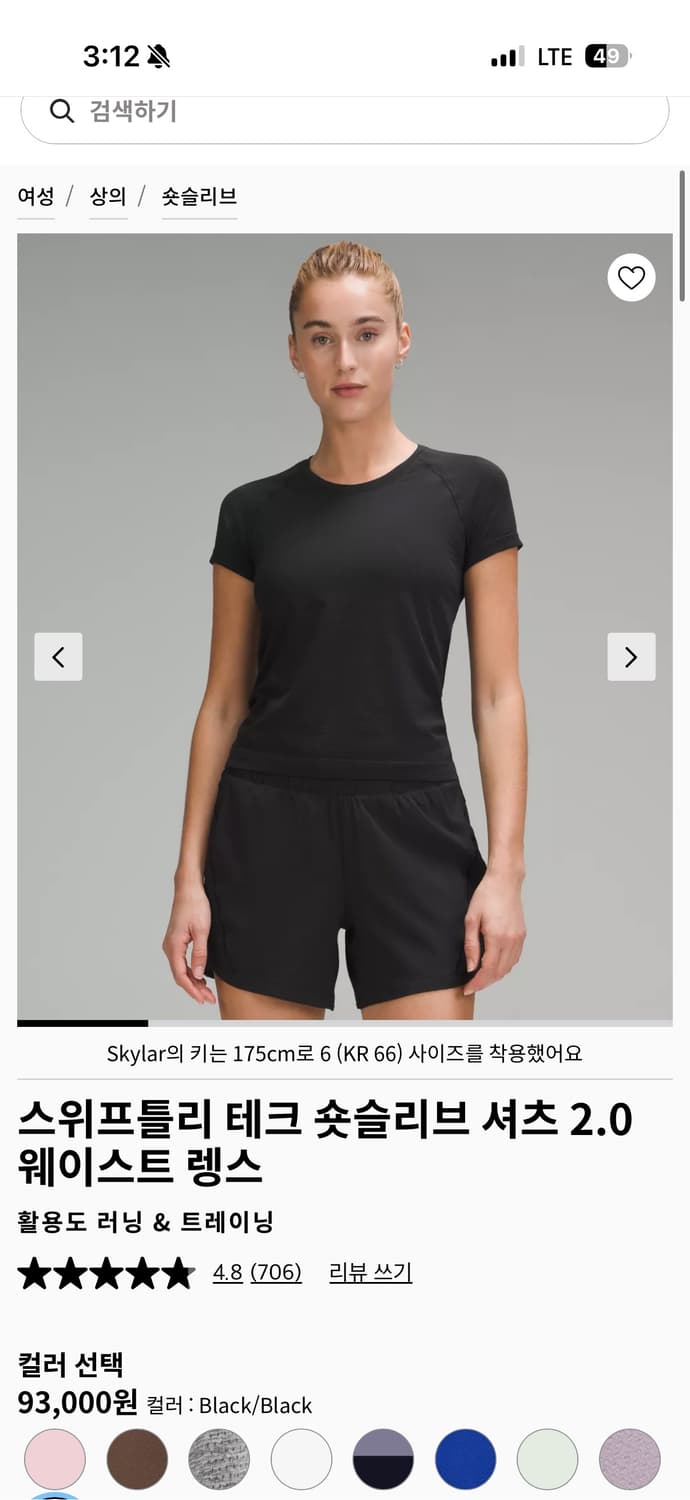 [새상품] 룰루레몬 스위프틀리 테크 숏슬리브 셔츠 2.0 웨이스트 렝스 상품이미지1