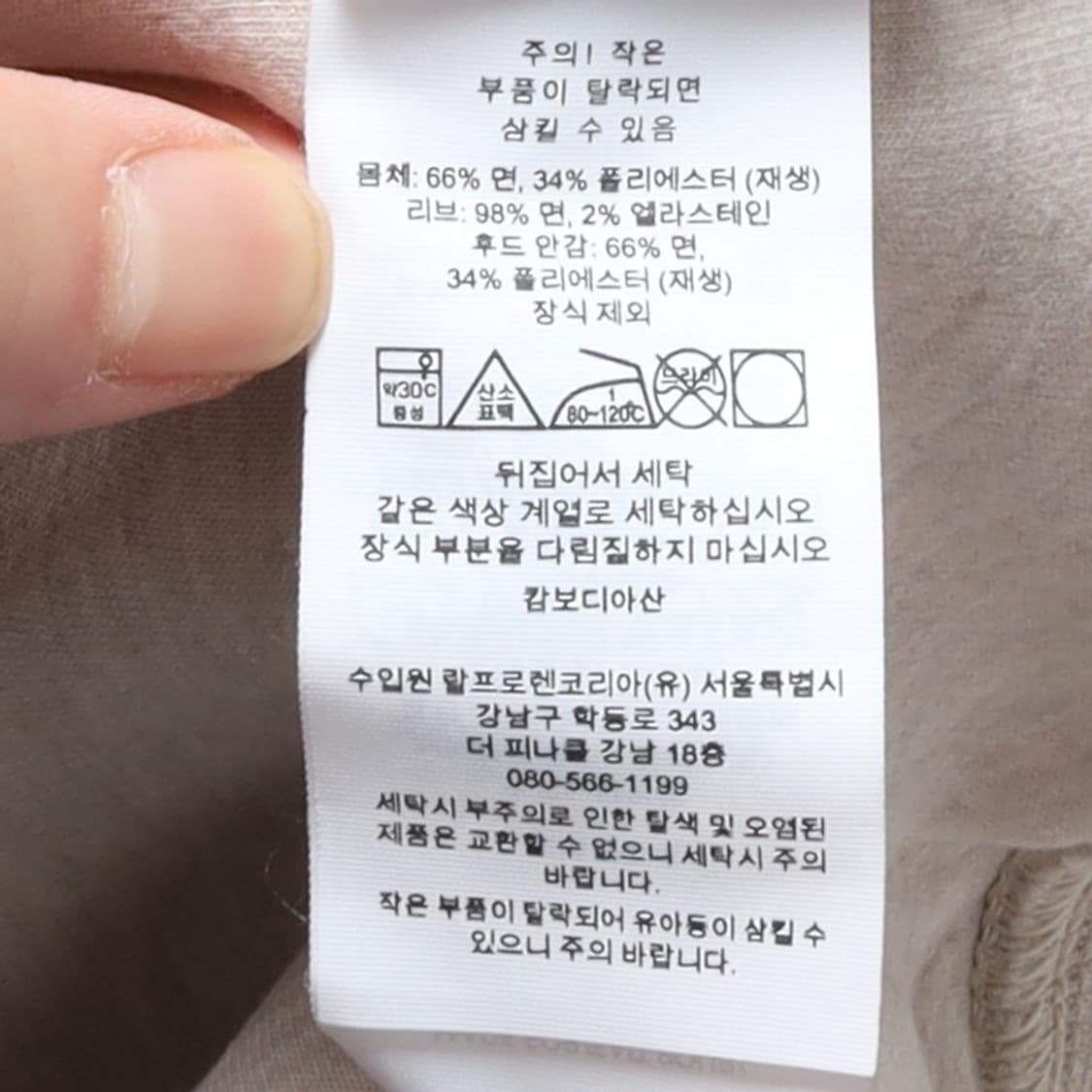 폴로 랄프로렌 Polo Ralph Lauren Sweat Hoodie   상품이미지8