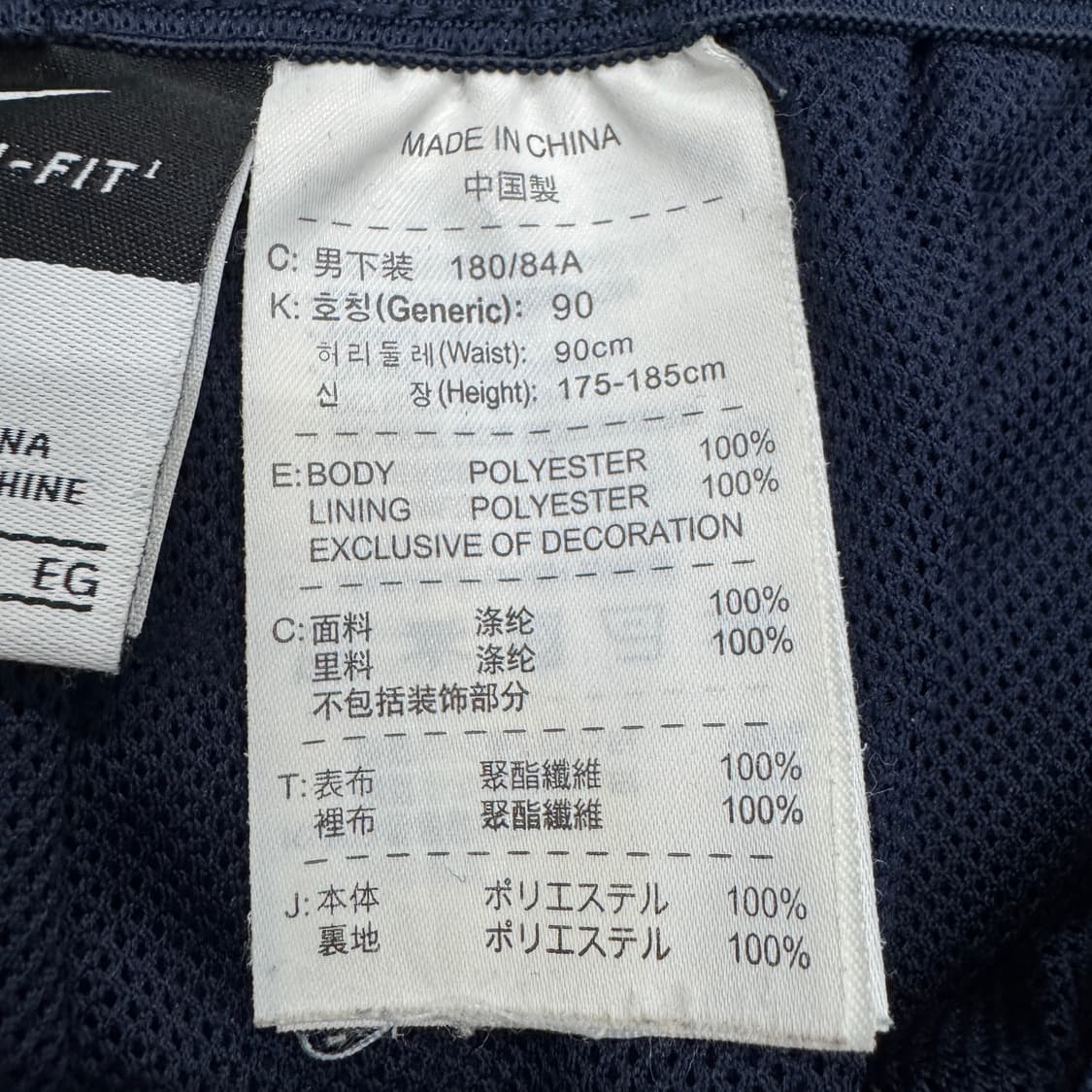 나이키 스우시 올드스쿨 와이드 바람막이 트랙팬츠 상품이미지7