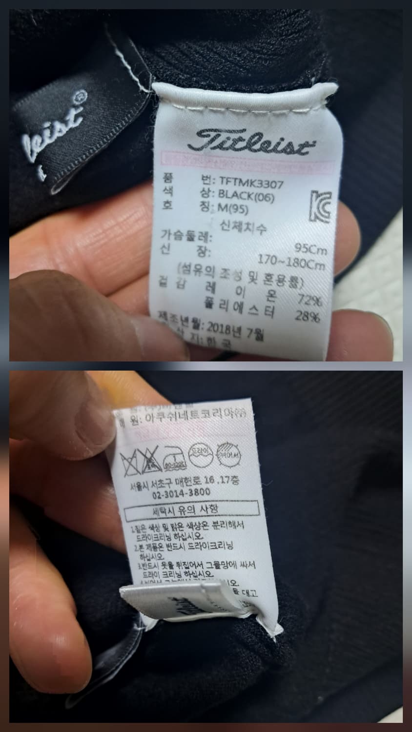 타이틀리스트 남성 골프 니트 상의 M(95) 상품이미지9