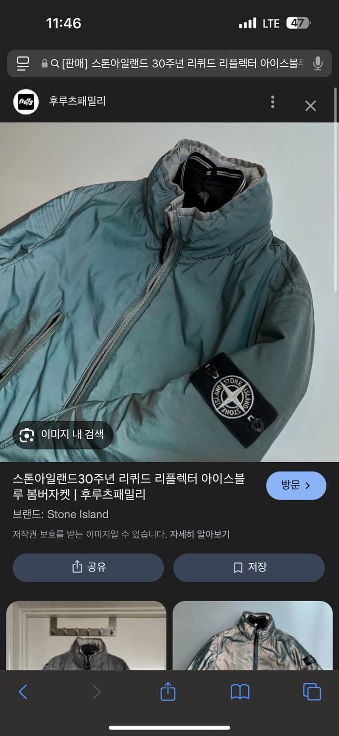 [판매] 스톤아일랜드 30주년 리퀴드 리플렉터 아이스블루 봄버  30주년 상품이미지1