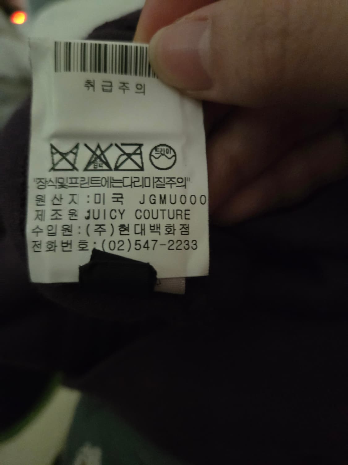 쥬시꾸뛰르 퍼플 후집 P(쁘띠) 상품이미지3