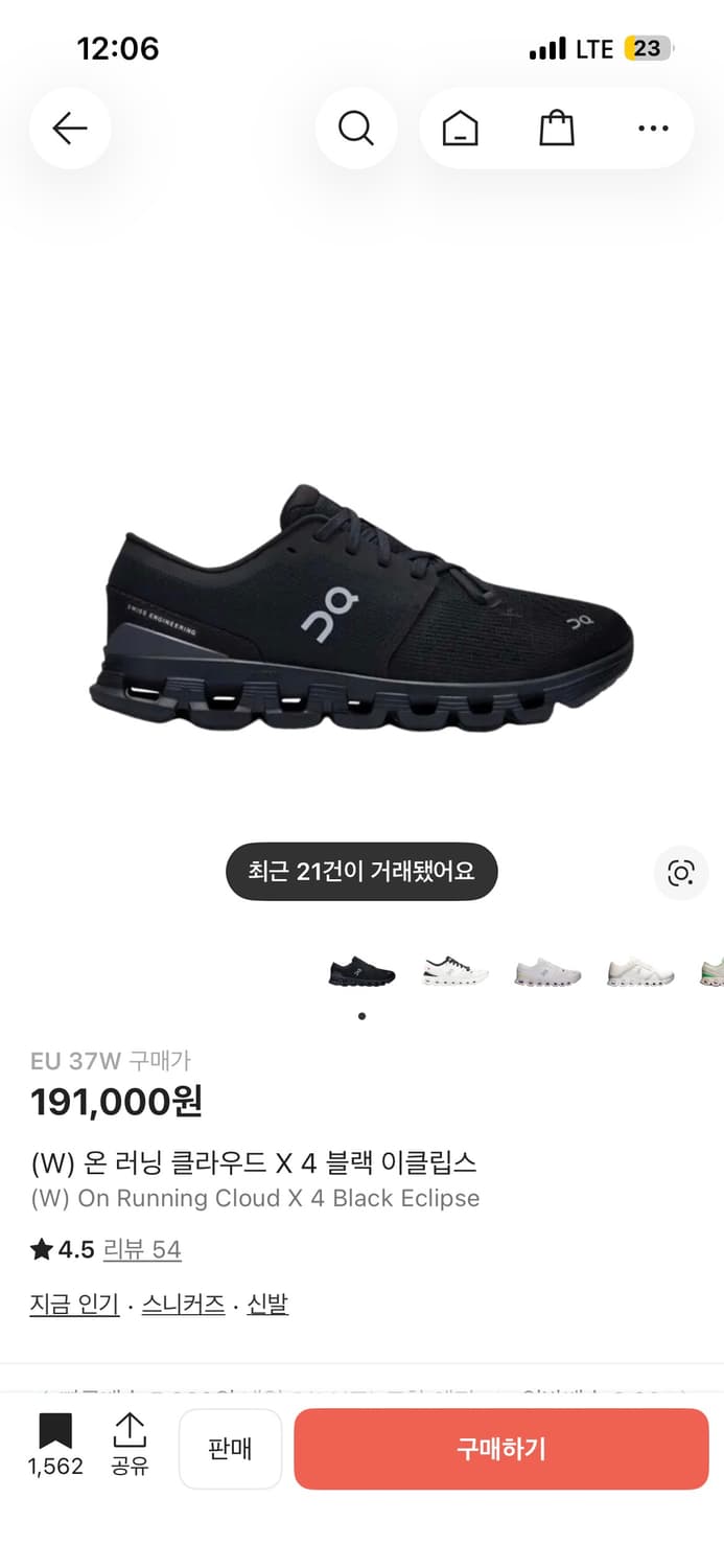 온런닝 클라우드 4 상품이미지1