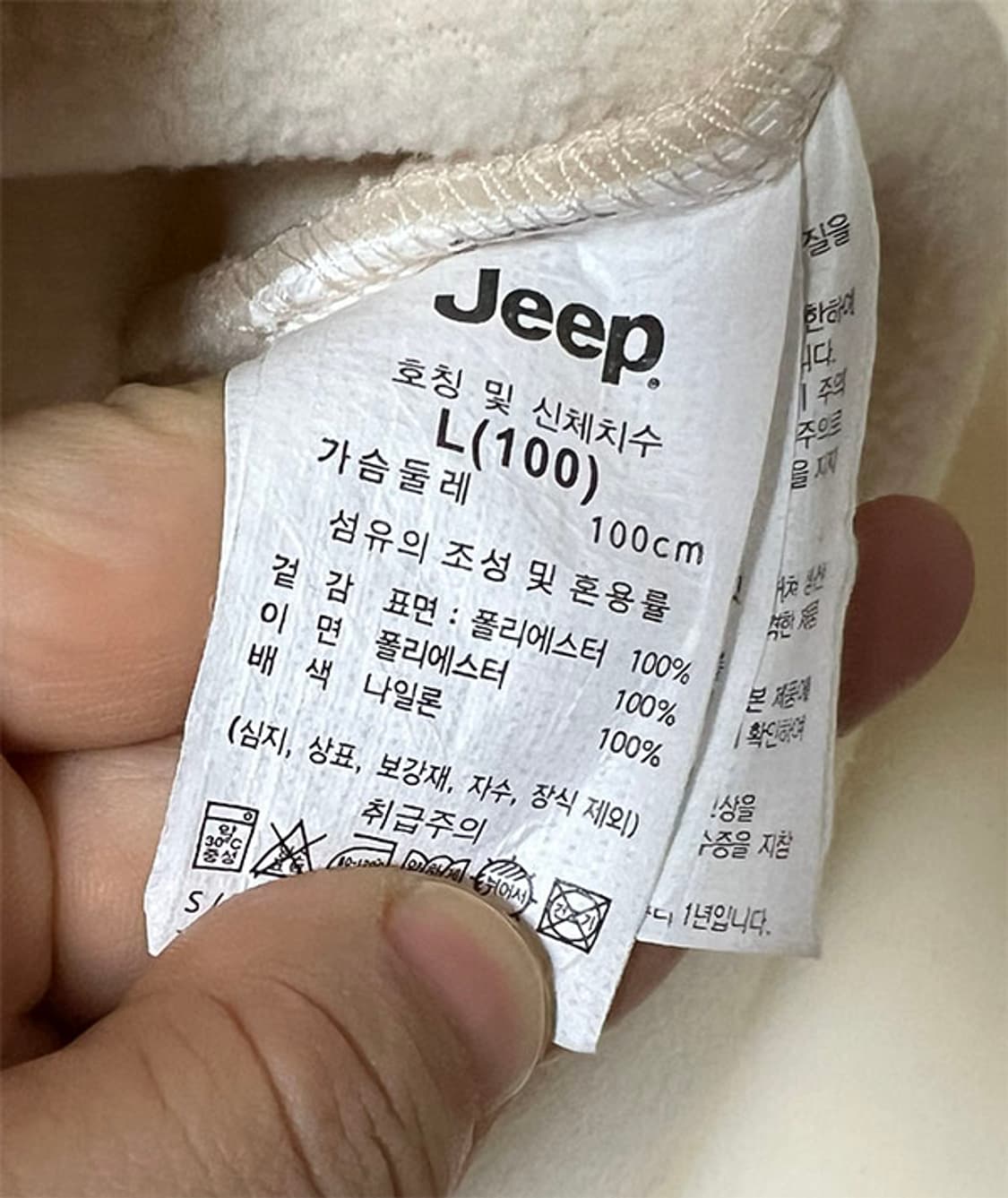 JEEP 지프 남자 뽀글이 조끼 새상품 추동 캐주얼 L 100 상품이미지5