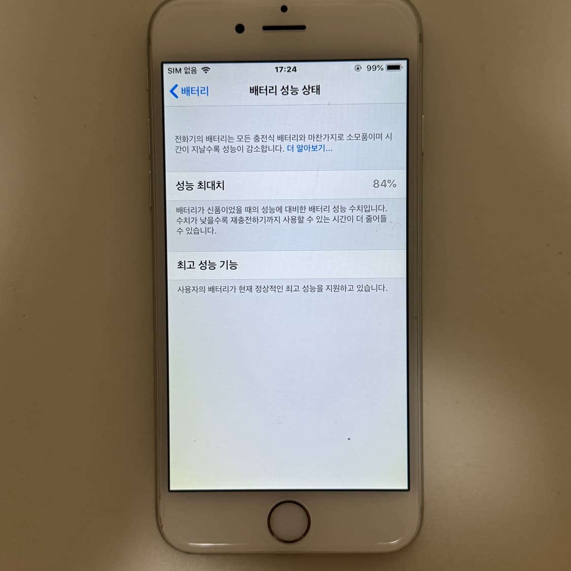 아이폰 6 64기가 실버 상품이미지4
