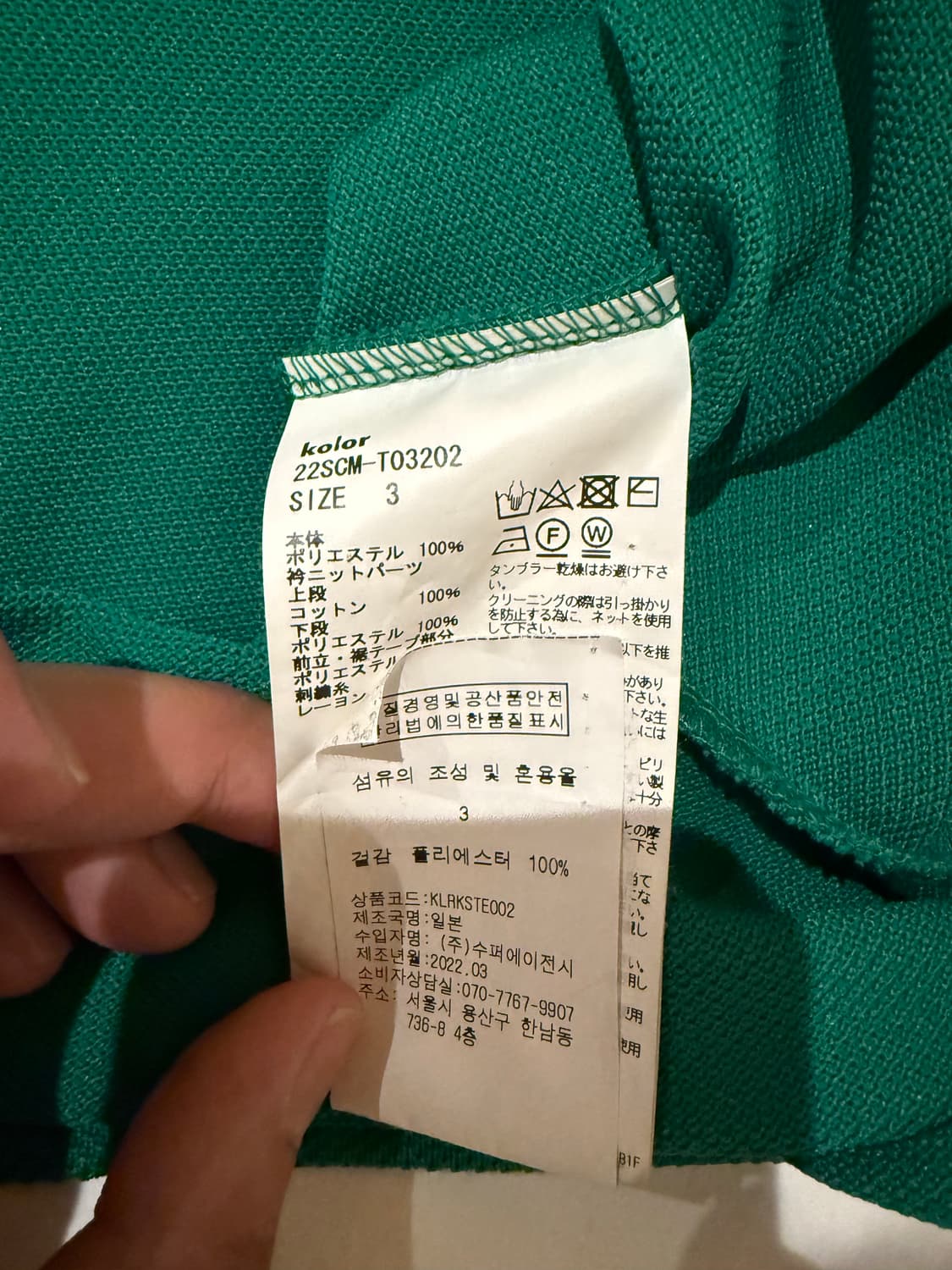kolor 카라티 그린 3사이즈 105 상품이미지4