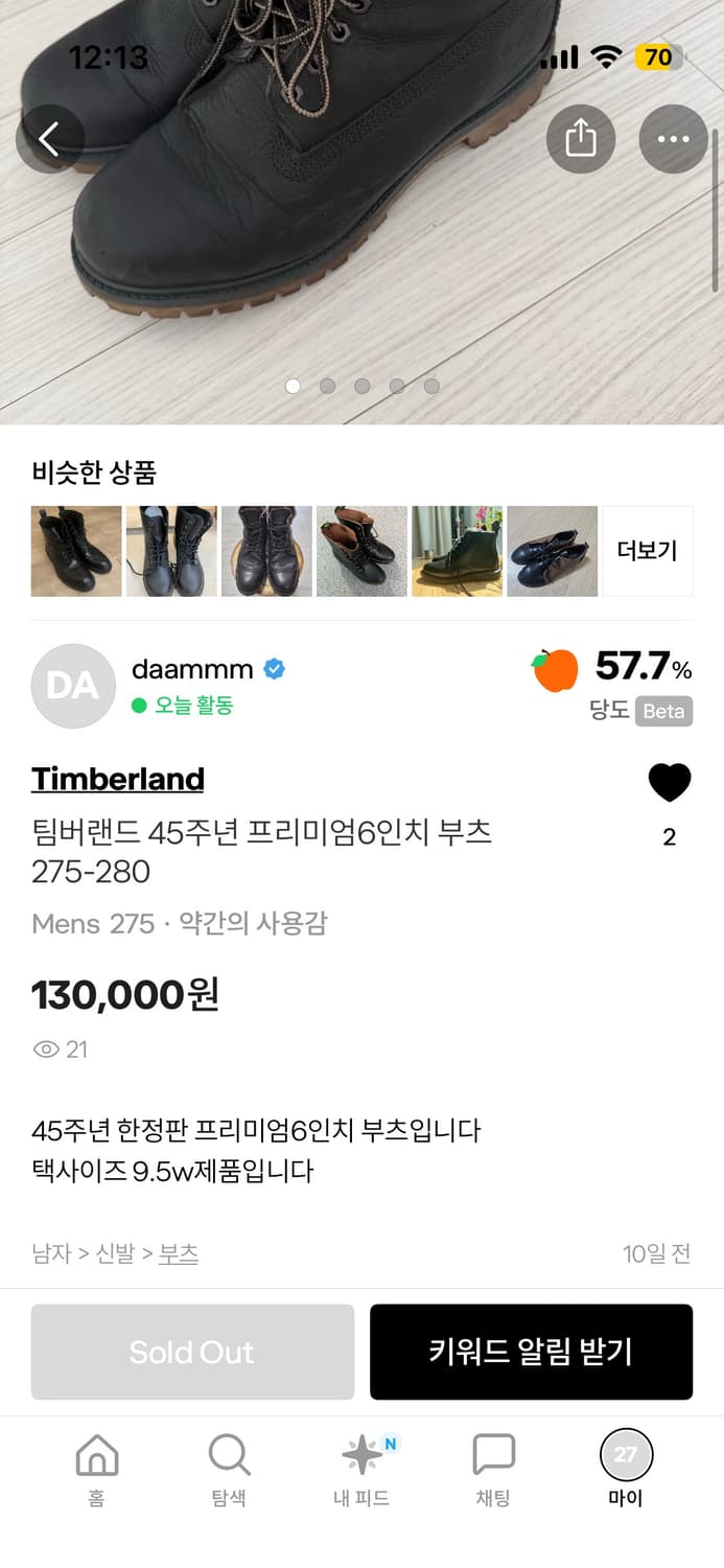 팀버랜드 45주년 프리미엄6인치 부츠 상품이미지2