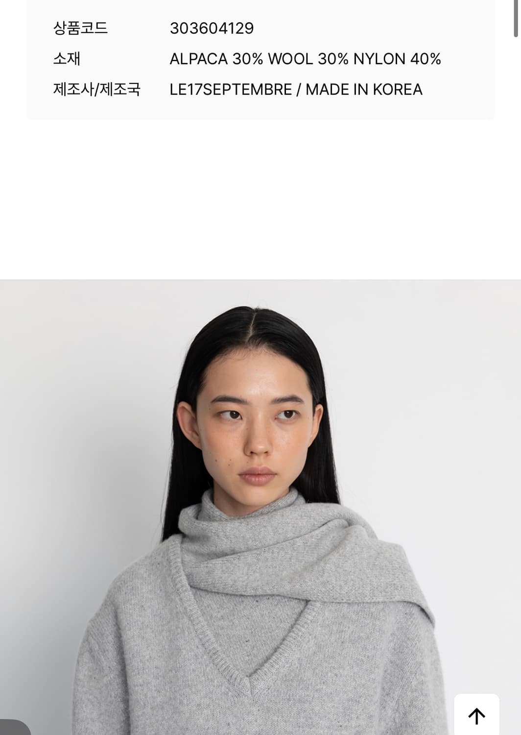 le917 르917 ALPACA BLEND V NECK 니트 그레이 새것 상품이미지3