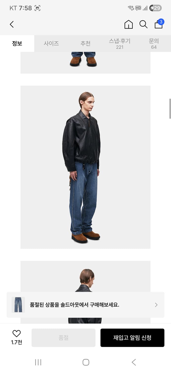 쿠어 컷오프 스플릿 데님 팬츠 상품이미지7