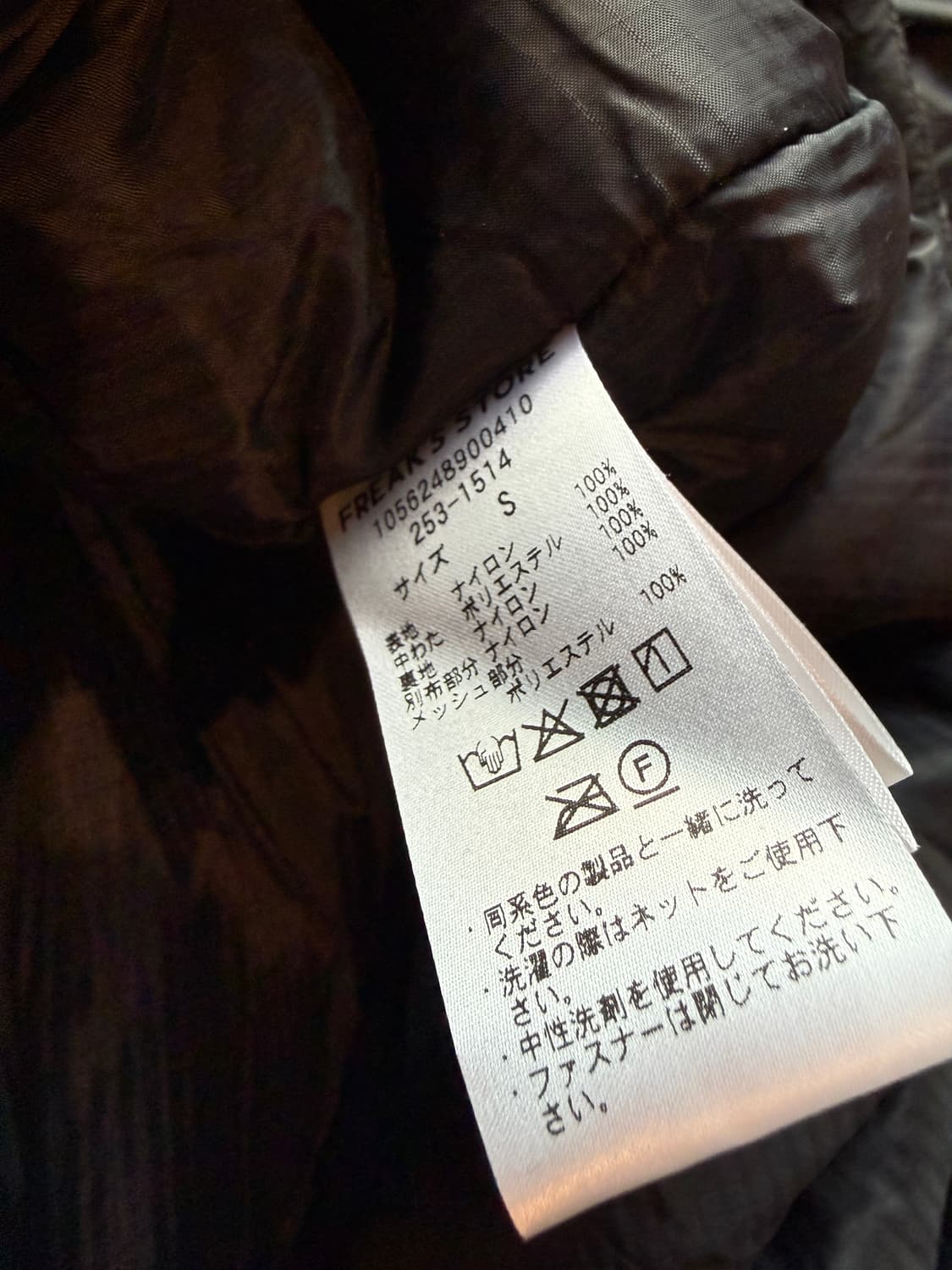 프릭스스토어 프리마로프트 몬스터파카 S(2XL) 상품이미지10