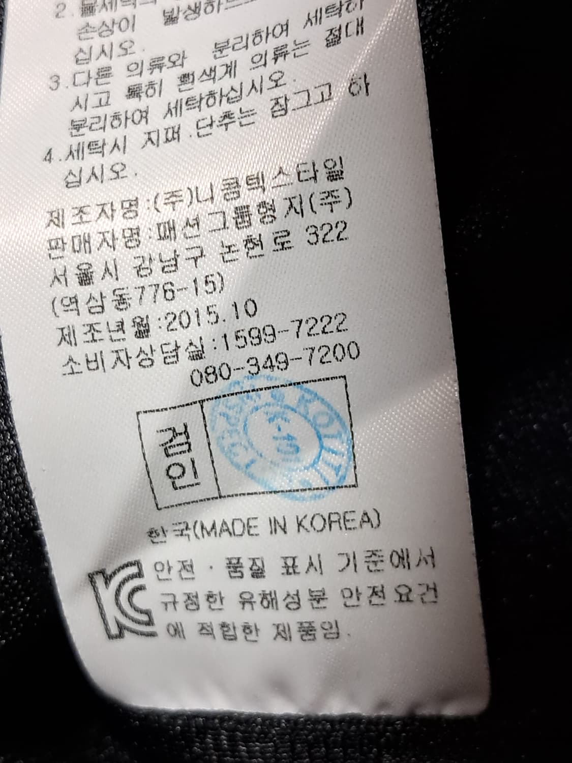 까스텔바작 여성 방풍 니트티 85 상품이미지10