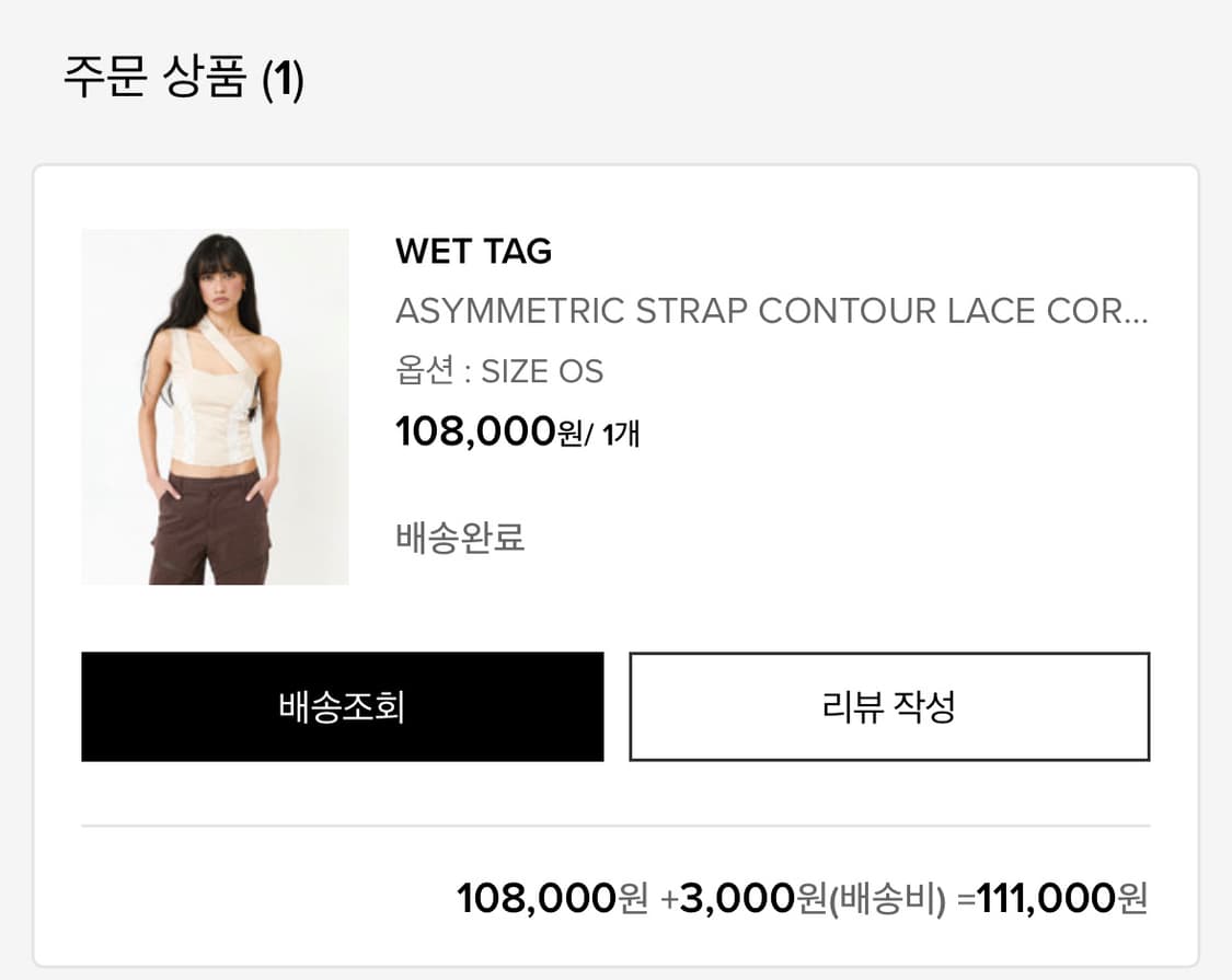 wettag 웻태그 ASYMMETRIC STRAP CONTOUR TOP 상품이미지2