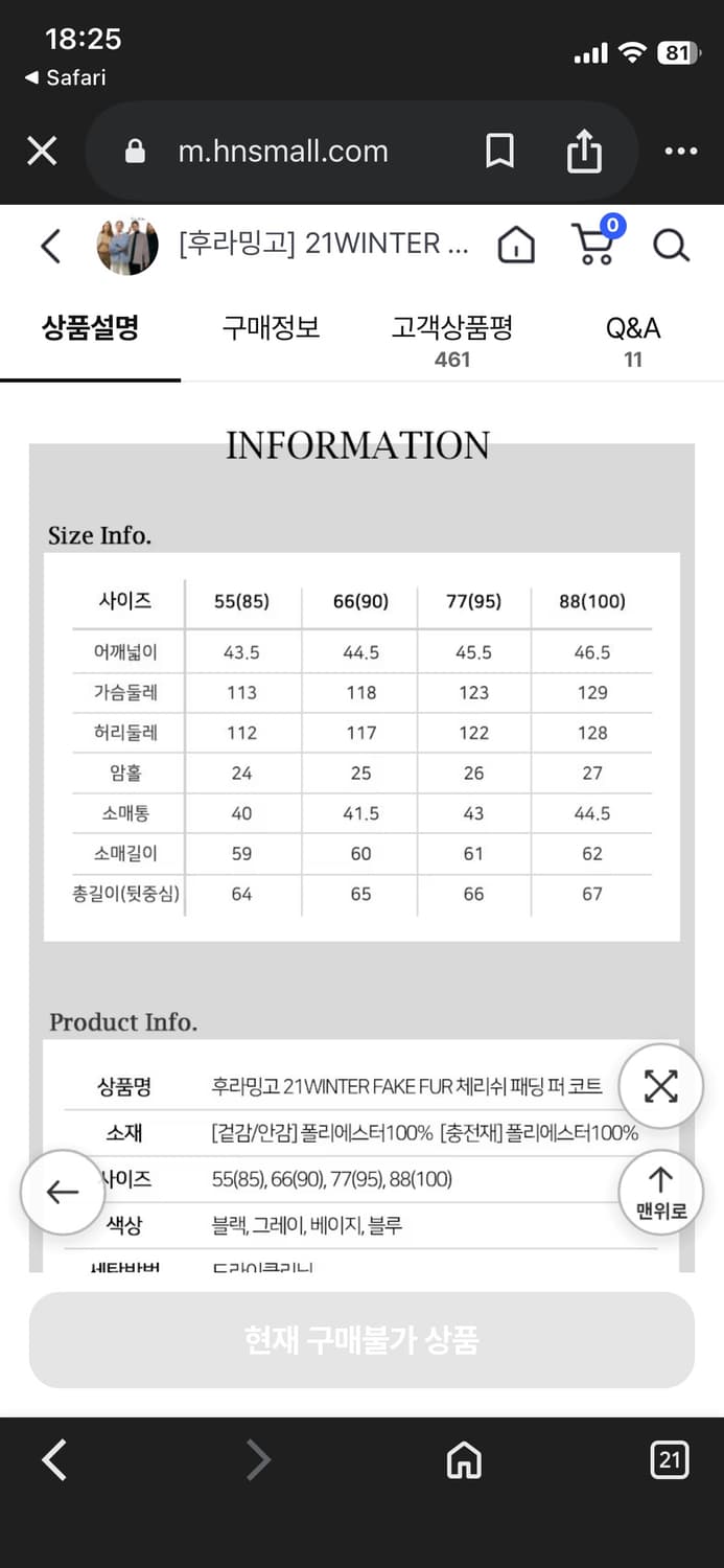 플라밍고 페이크 퍼 자켓 소라색 상품이미지7