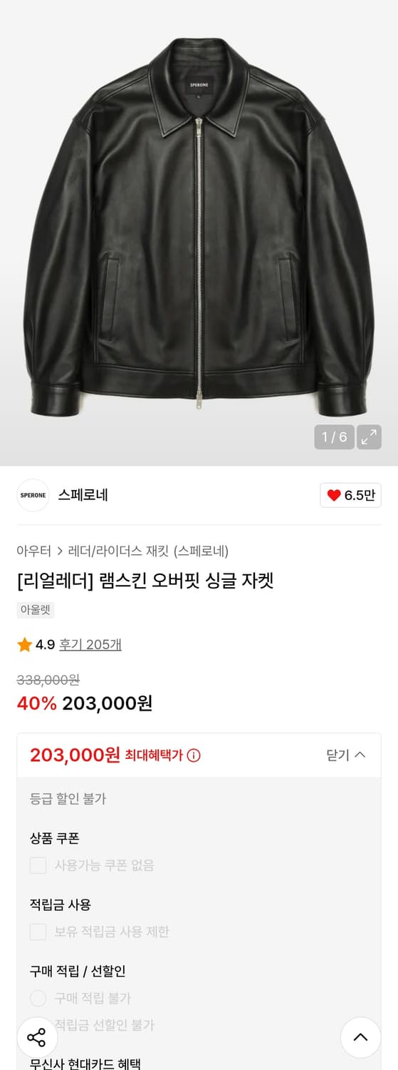 [새상품] 스페로네 램스킨 가죽 자켓 L사이즈 상품이미지3