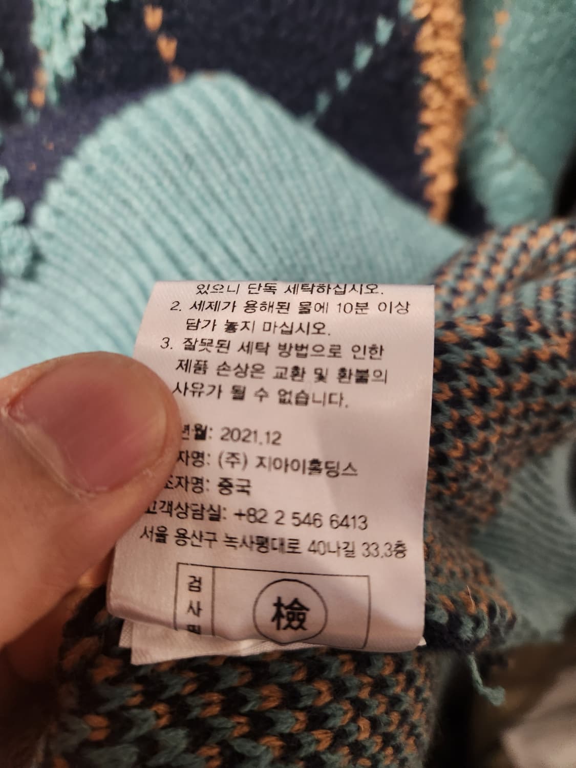 제너럴아이디어 레트로 아가일 오버핏 니트 M 상품이미지6