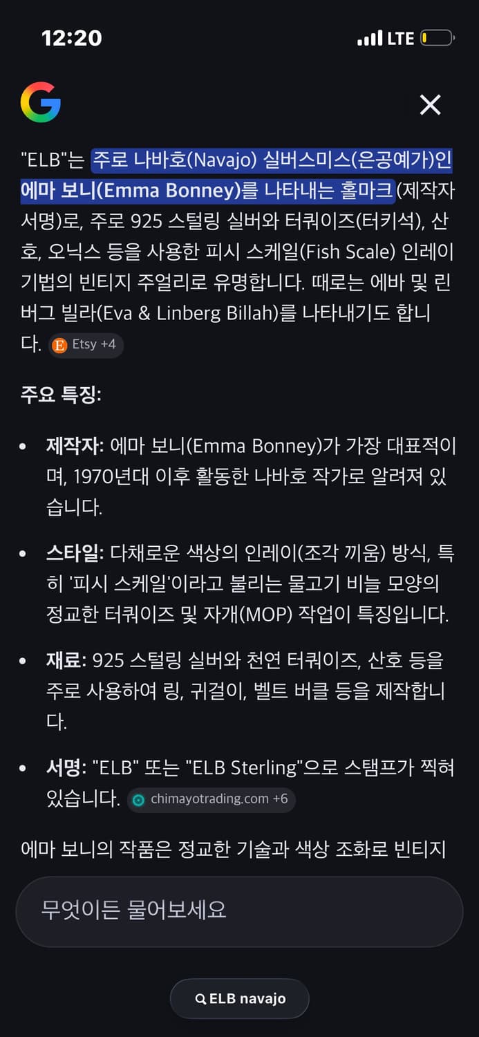 네이티브 아메리칸 나바호 인디언 주얼리 상품이미지6