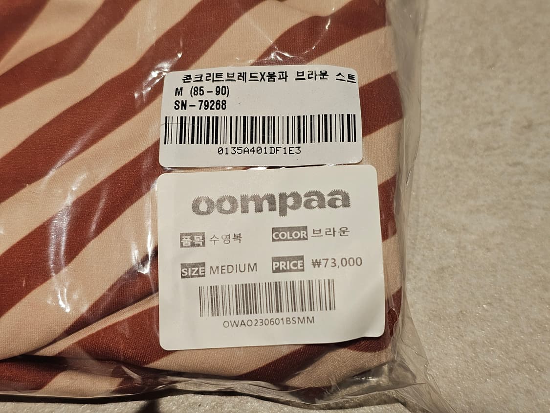 움파 브라운 스트라이프 여성 수영복 (M) 새상품 상품이미지2