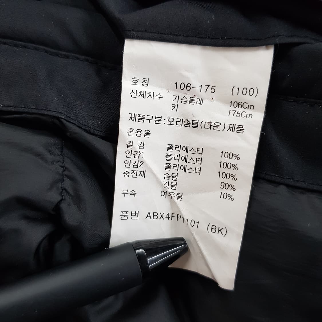 지오지아 덕다운 후드 패딩 100 상품이미지5