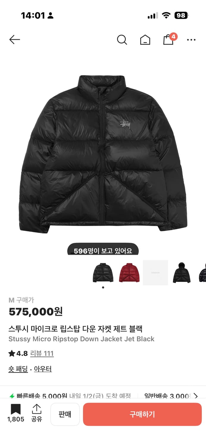 스투시 패딩 팔아요  상품이미지1