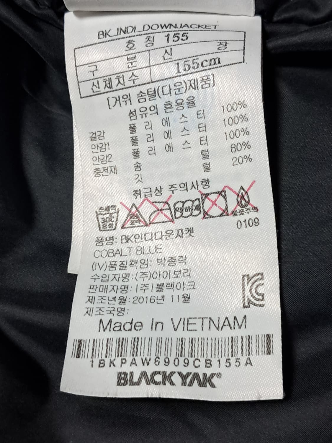 블랙야크 주니어 패딩 155 상품이미지9