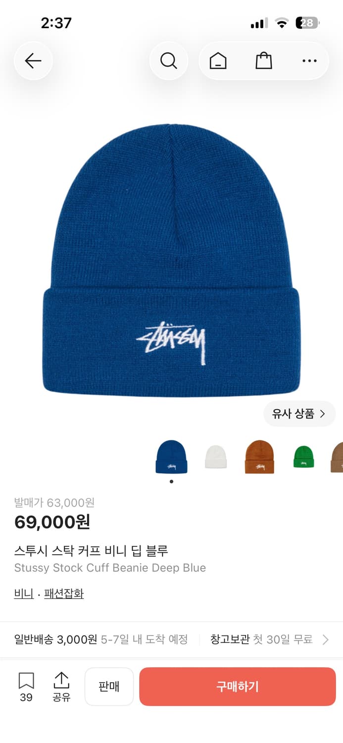 스투시 커프 비니 딥블루 상품이미지1