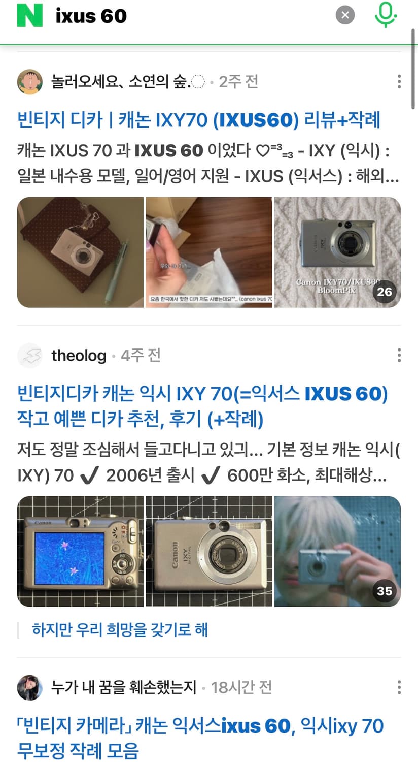 아이유강추) 캐논 Ixus 60 Ixy 70 익서스 익시 빈티지 디카 상품이미지3