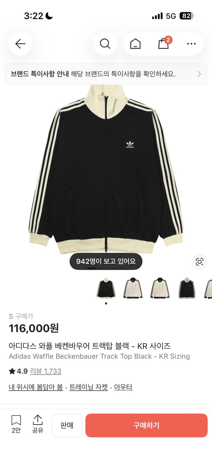 아디다스 와플 져지s (미개봉) 상품이미지1