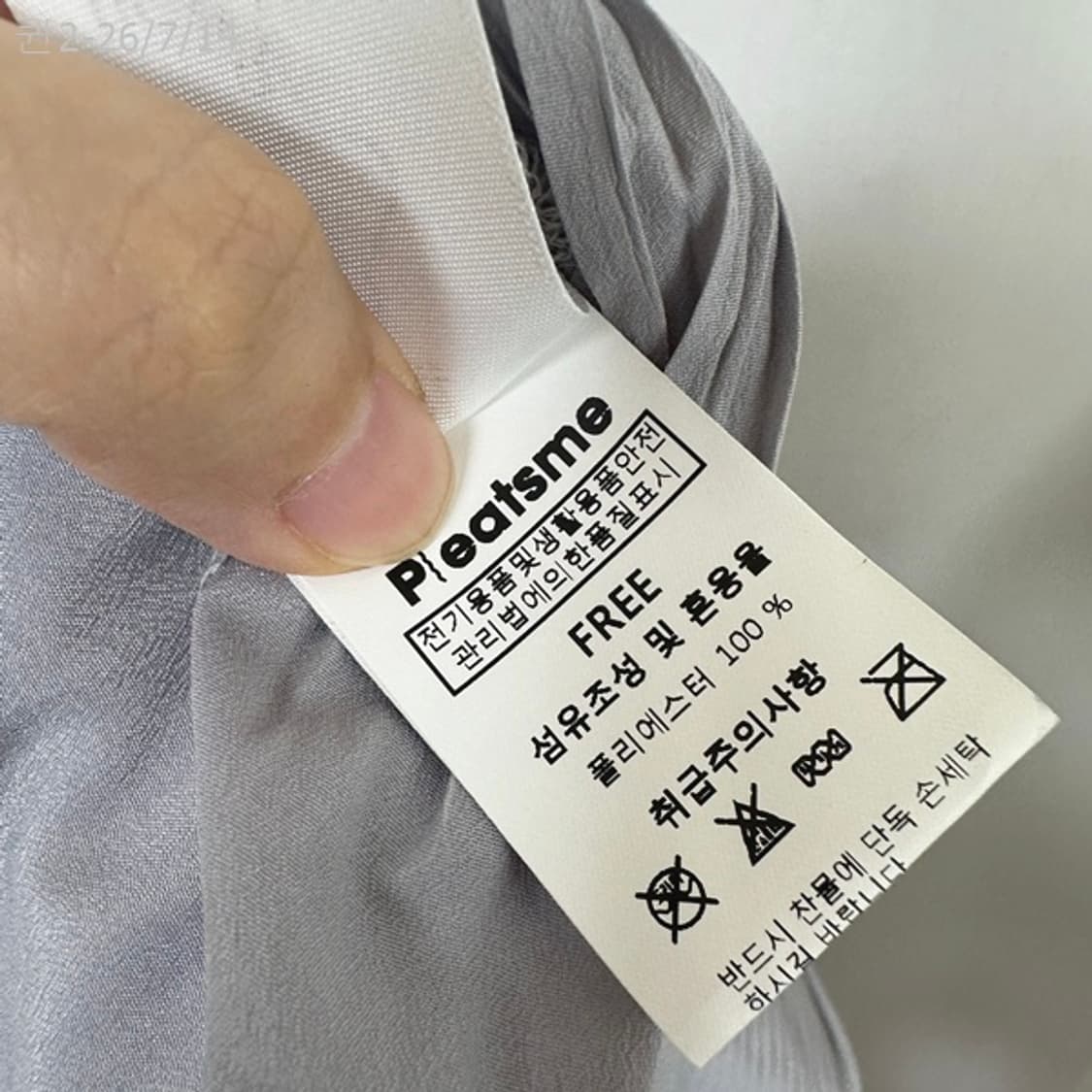 플리츠미 여자 주름 스판 티셔츠 FREE 상품이미지8