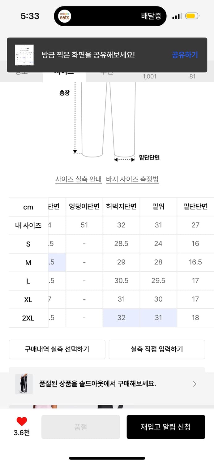 아디다스 기모 스웻팬츠 m 상품이미지4
