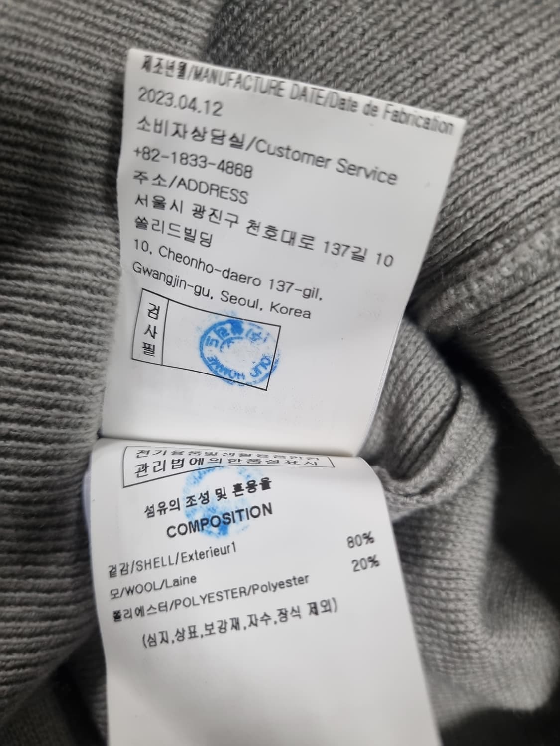 솔리드옴므 남성 울 니트  상품이미지5