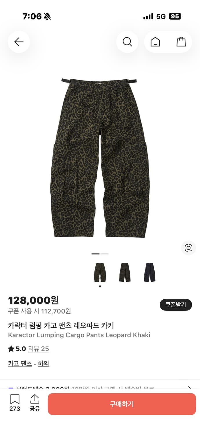 카락터 레오파드 카고 팬츠 01사이즈 상품이미지1