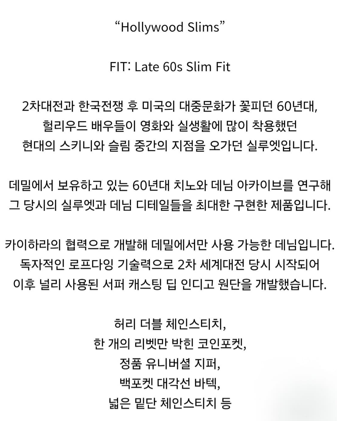 데밀 헐리우드슬림 원워시 34 새상품급 상품이미지9
