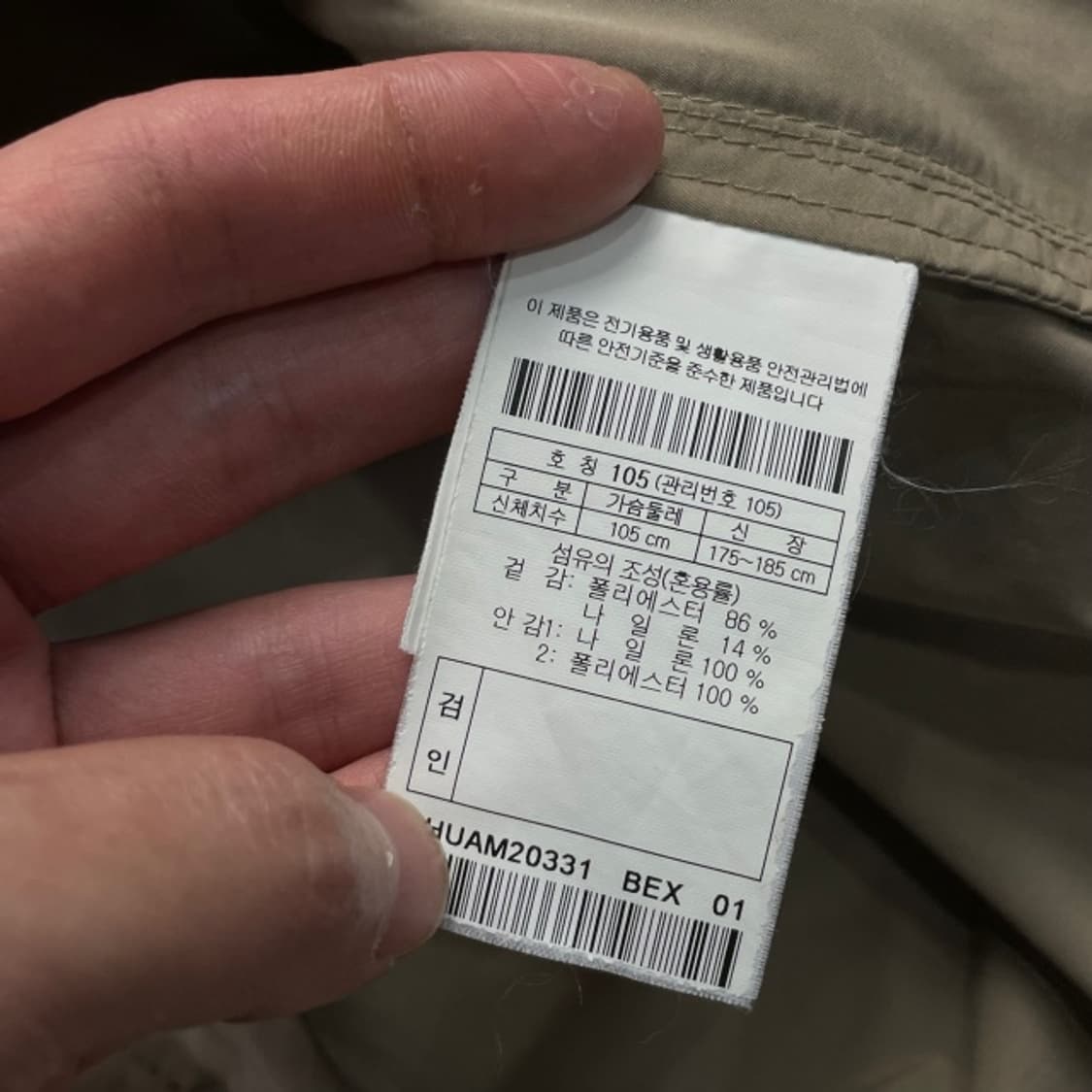 105 헨리코튼 바라쿠타 자켓 상품이미지4