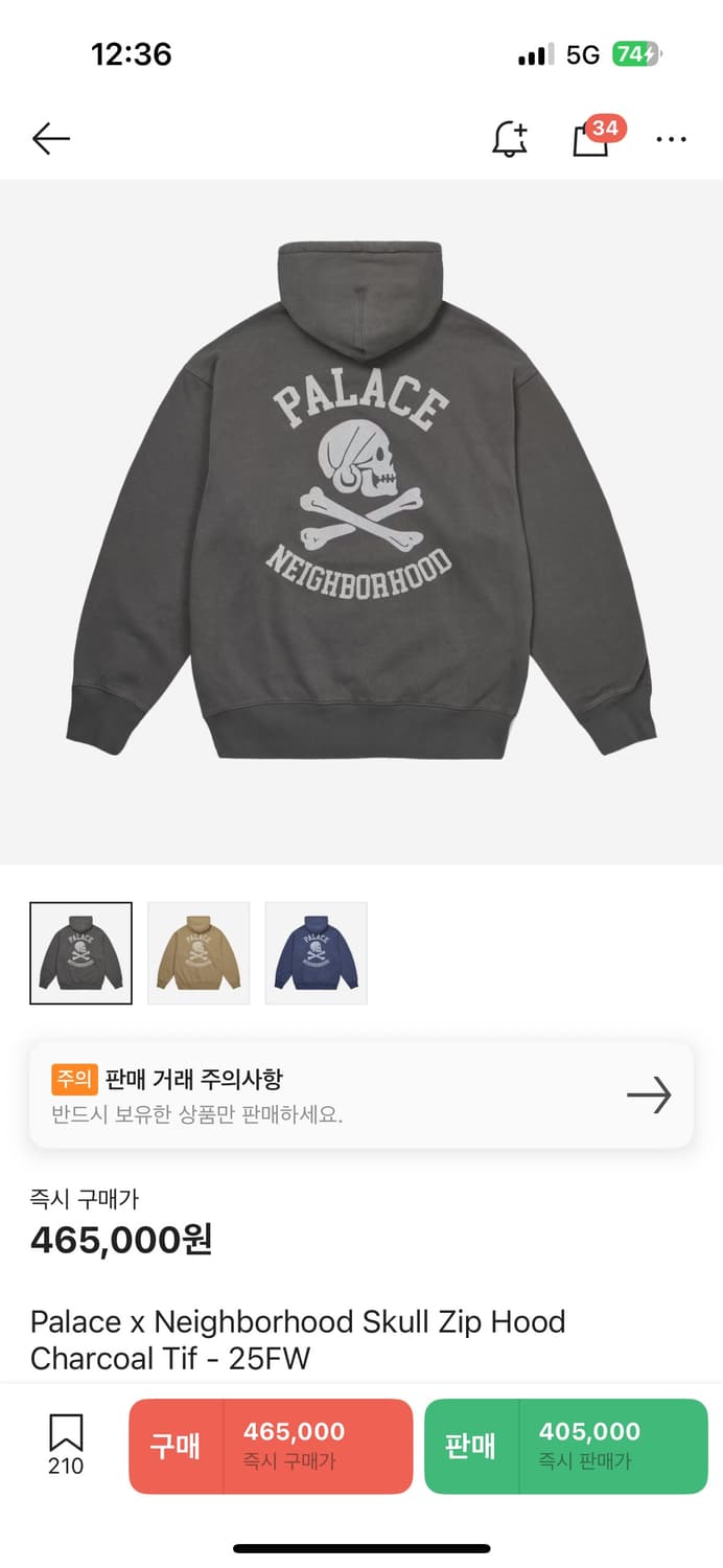 팔라스x네이버후드 스컬 후드 집업 챠콜 상품이미지3