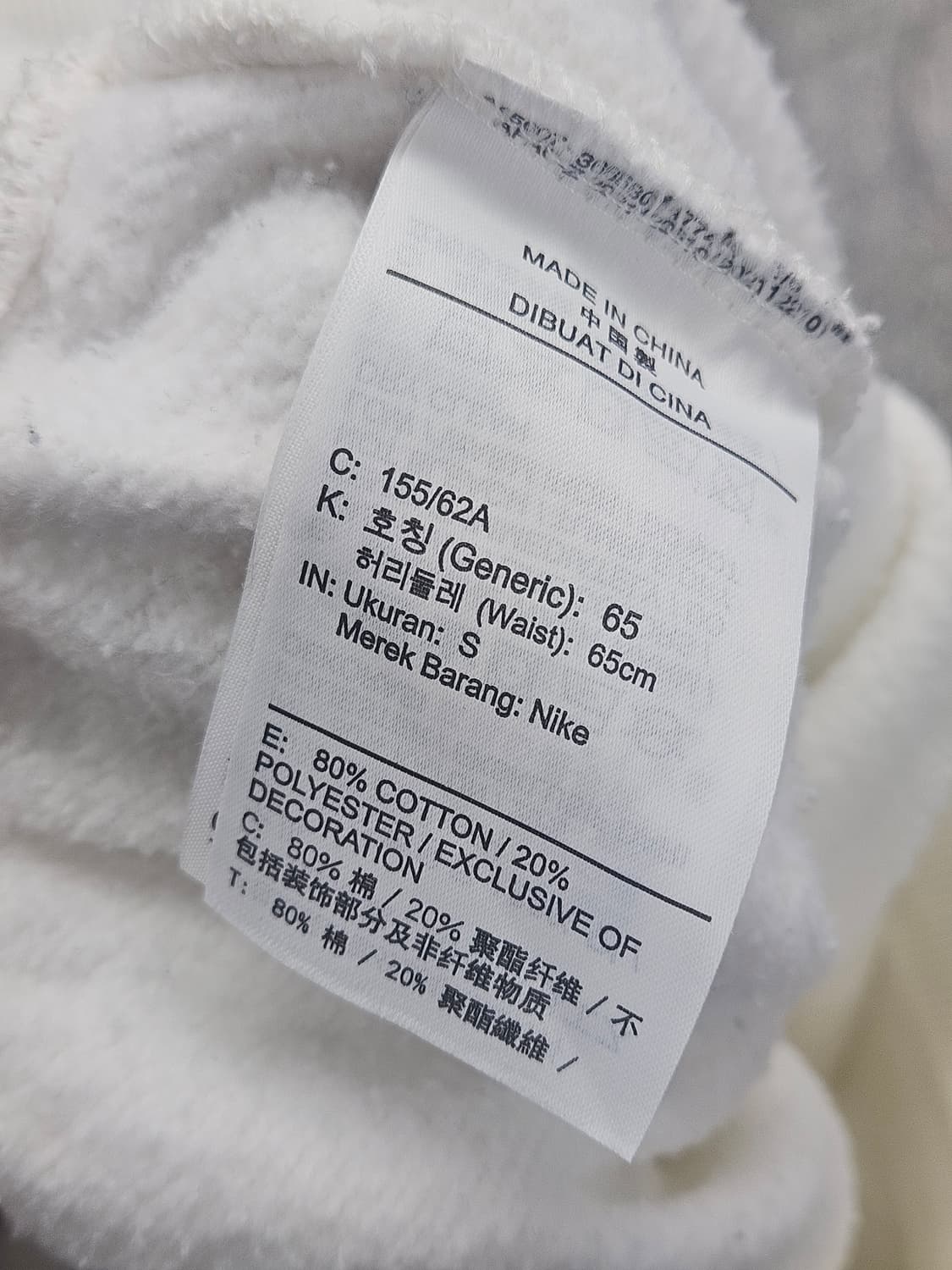 나이키 흰색 조거팬츠 상품이미지2